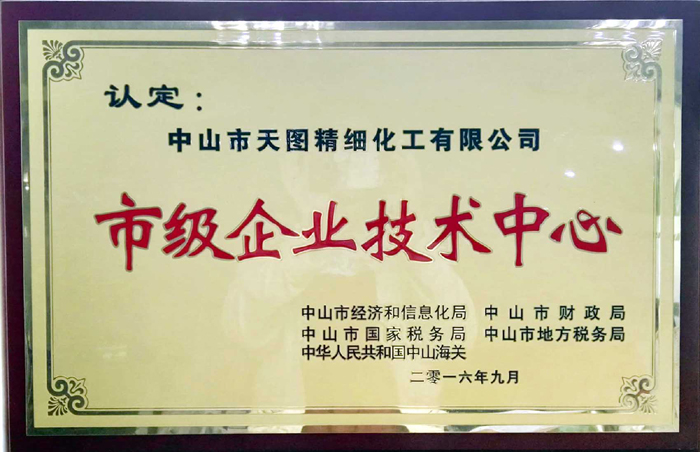 1474875703_63.jpg 700市級企業技術中心牌匾 拷貝.jpg