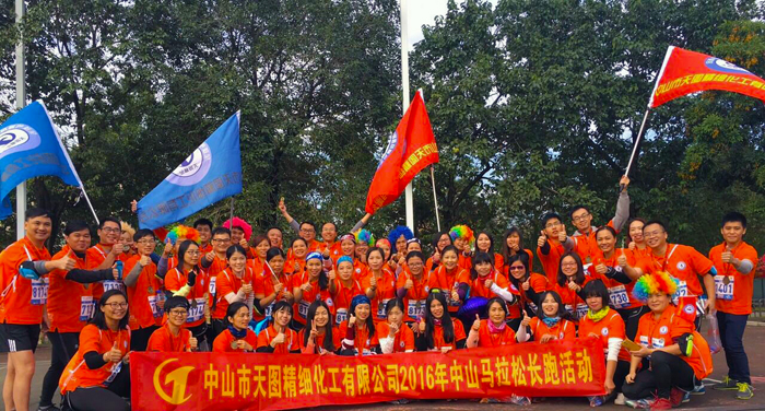 1480474146_12.jpg 活力馬拉松、快樂(lè)天圖人配圖2.jpg