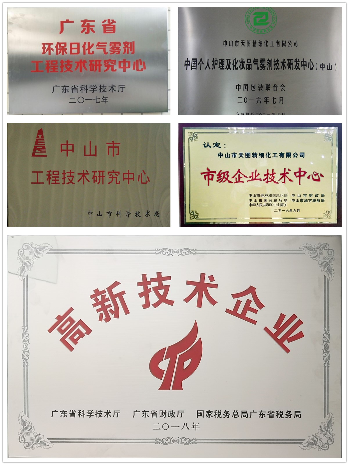 1608889096_11.jpg 牌匾.jpg