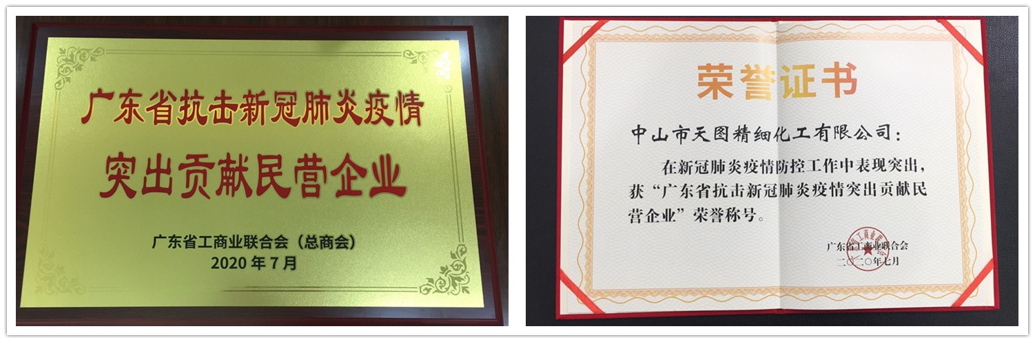 1608889112_10.jpg 榮譽(yù)_副本.jpg