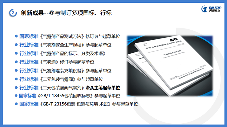 1688468313_13.png 國標行標9部.png