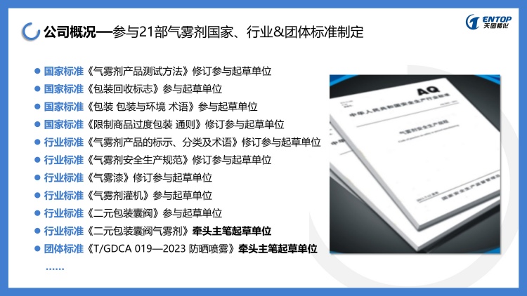 1731056772_86.jpg 19部國標行標團標-截至2024.11-網站_副本.jpg